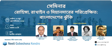 Rohingya, Rakhine and Myanmar Perspective